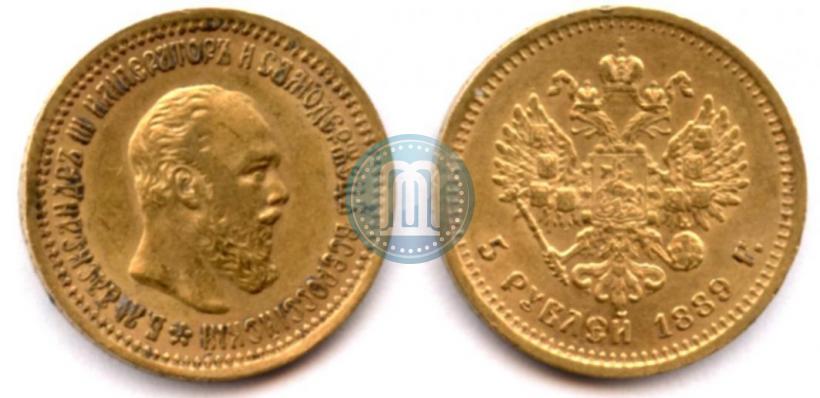 Фото 5 рублей 1889 года (АГ) 