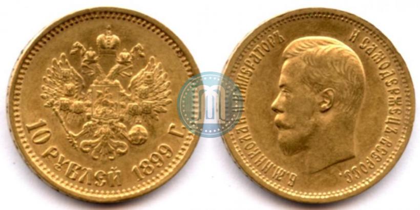 Picture 10 roubles 1899 year (АГ) 