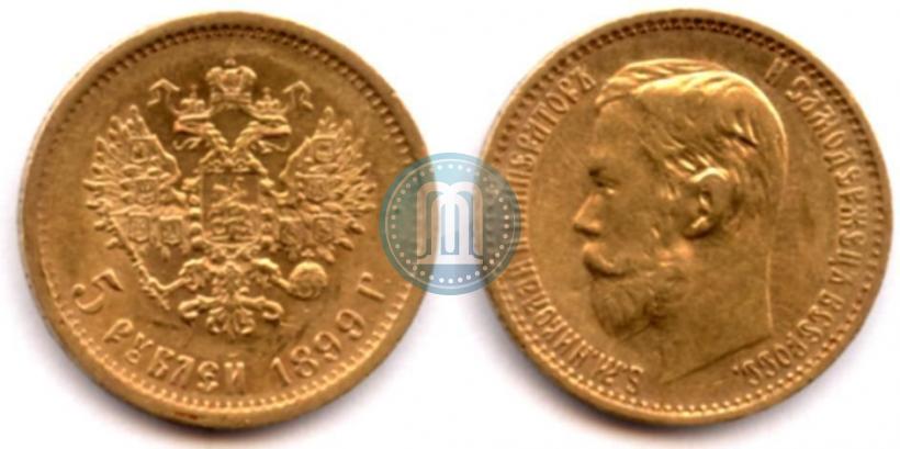 Picture 5 roubles 1899 year (ФЗ) 