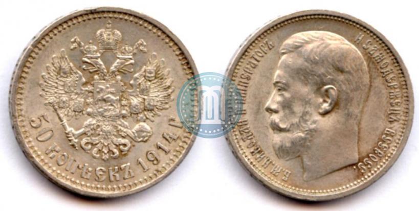 Picture 50 kopecks 1914 year (ВС) 