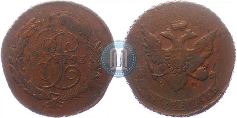 Фото 5 копеек 1793 года ЕМ "Павловский перечекан"