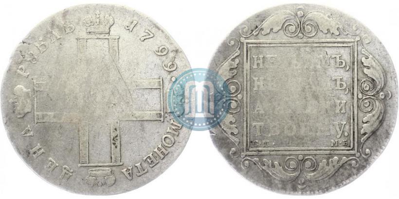 Picture 1 rouble 1799 year СМ-МБ 