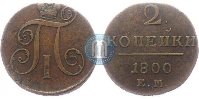 Picture 2 kopecks 1800 year ЕМ 