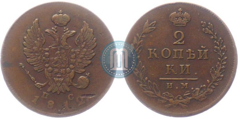 Фото 2 копейки 1812 года ИМ-ПС 