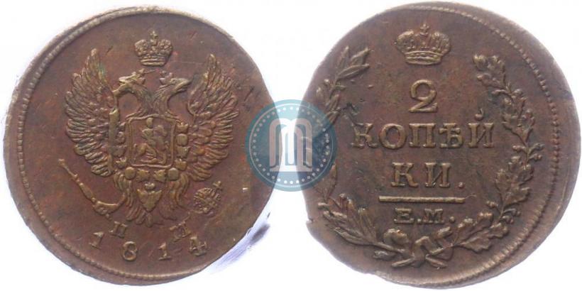 Фото 2 копейки 1814 года ЕМ-НМ 