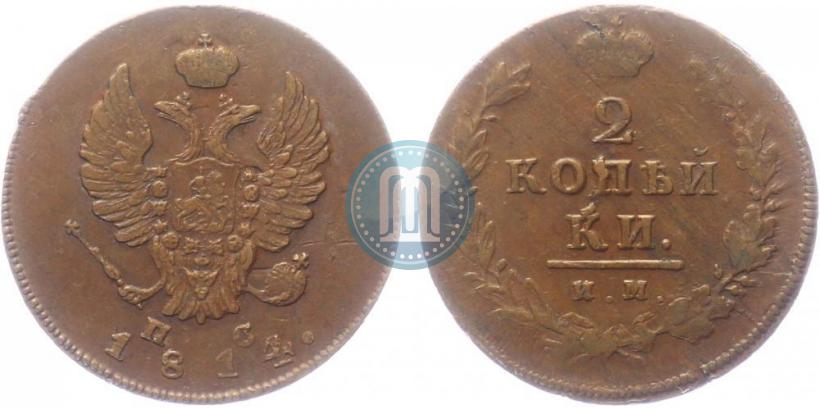 Фото 2 копейки 1814 года ИМ-ПС 
