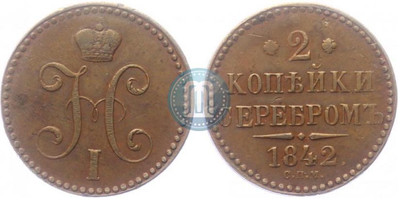 Picture 2 kopecks 1842 year СПМ 