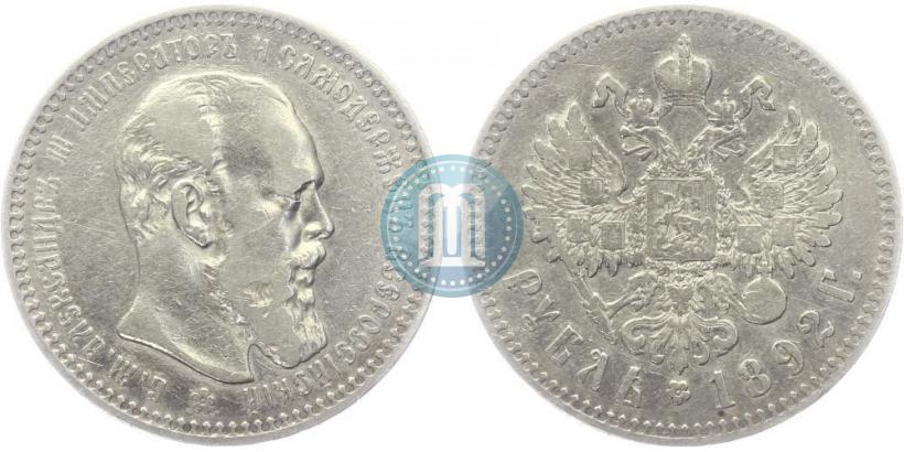 Фото 1 рубль 1892 года (АГ) 