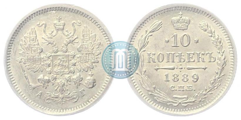 Фото 10 копеек 1889 года СПБ-АГ 