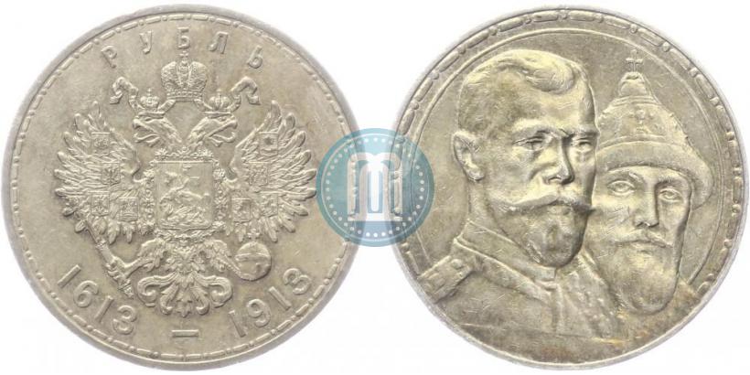 Фото 1 рубль 1913 года (ВС) "В память 300-летия дома Романовых"