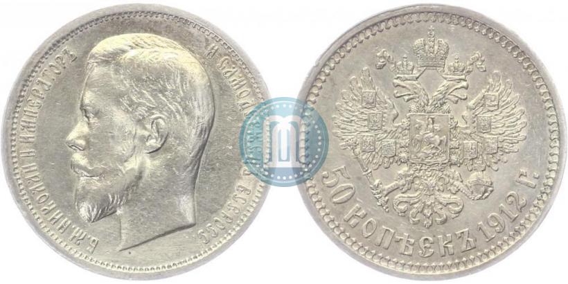 Picture 50 kopecks 1912 year (ЭБ) 