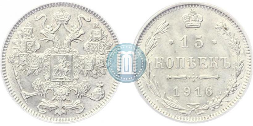 Фото 15 копеек 1916 года  