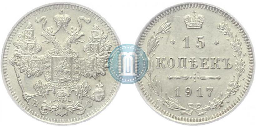 Фото 15 копеек 1917 года ВС 