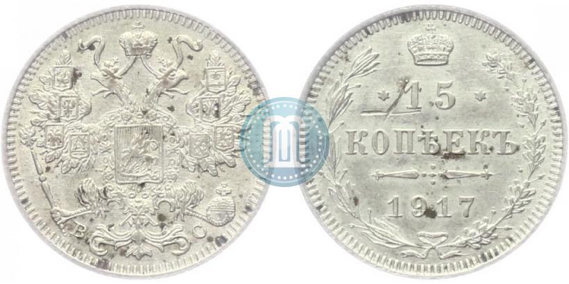 Picture 15 kopecks 1917 year ВС 