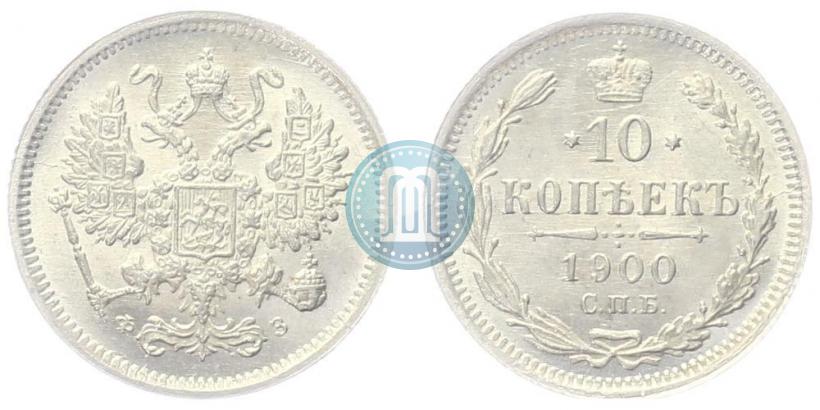 Picture 10 kopecks 1900 year СПБ-ФЗ 