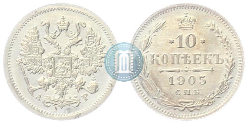 Фото 10 копеек 1905 года СПБ-АР 