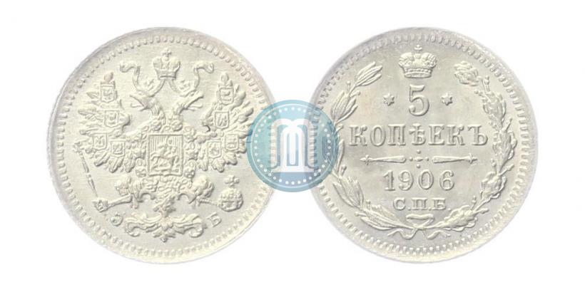 Picture 5 kopecks 1906 year СПБ-ЭБ 