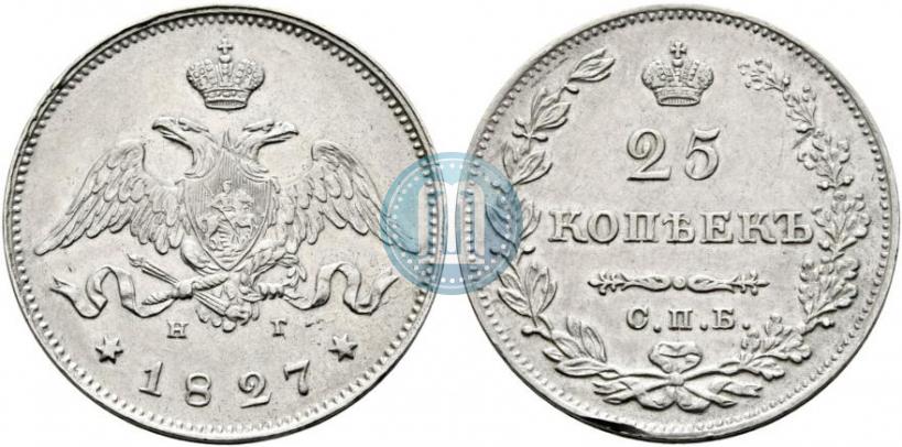 Picture 25 kopecks 1827 year СПБ-НГ 