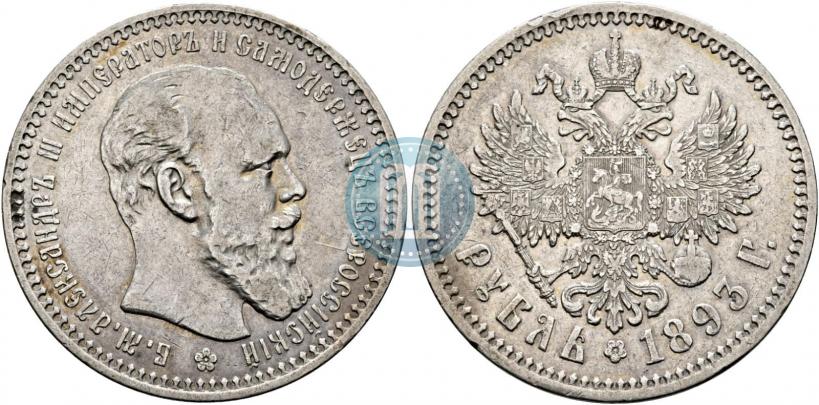 Picture 1 rouble 1893 year (АГ) 