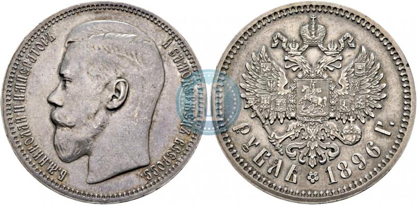 Picture 1 rouble 1896 year (*) 