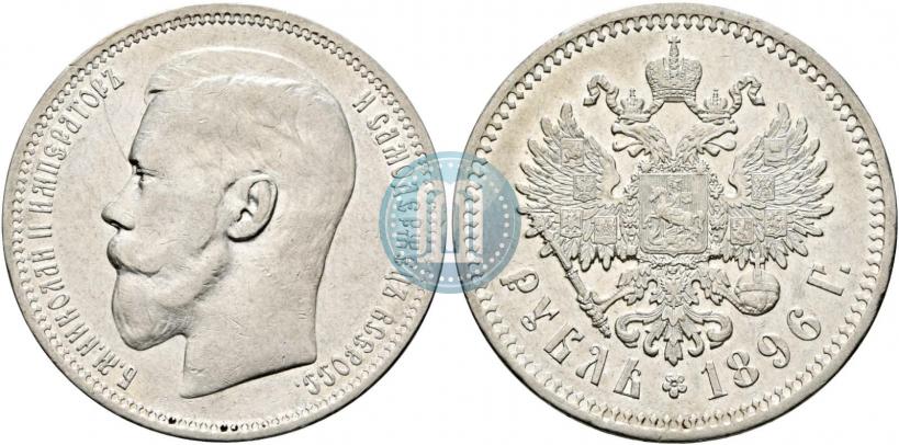 Picture 1 rouble 1896 year (*) 