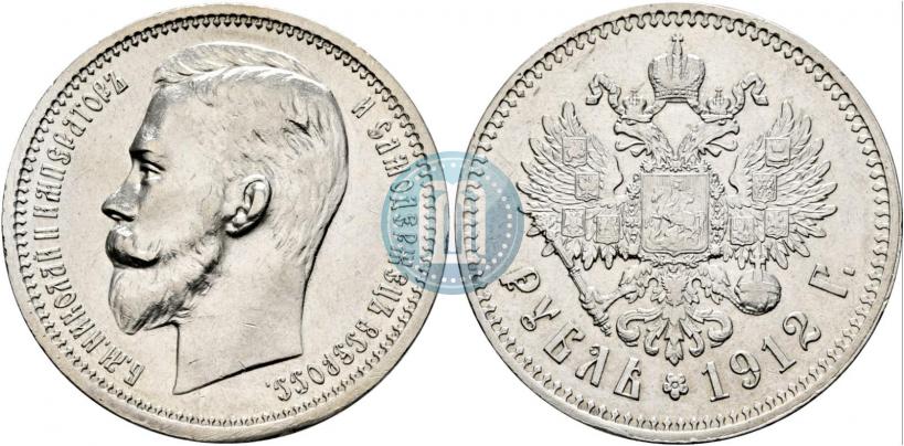 Picture 1 rouble 1912 year (ЭБ) 