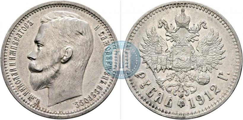 Фото 1 рубль 1912 года (ЭБ) 