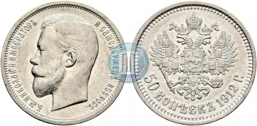 Picture 50 kopecks 1912 year (ЭБ) 