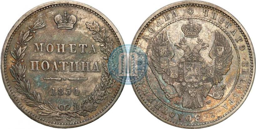 Picture Poltina 1854 year MW 