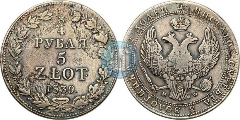 Фото 3/4 рубля - 5 злотых 1839 года MW 