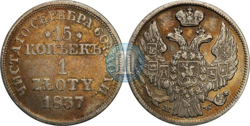 Picture 15 kopecks - 1 złoty 1836 year НГ 