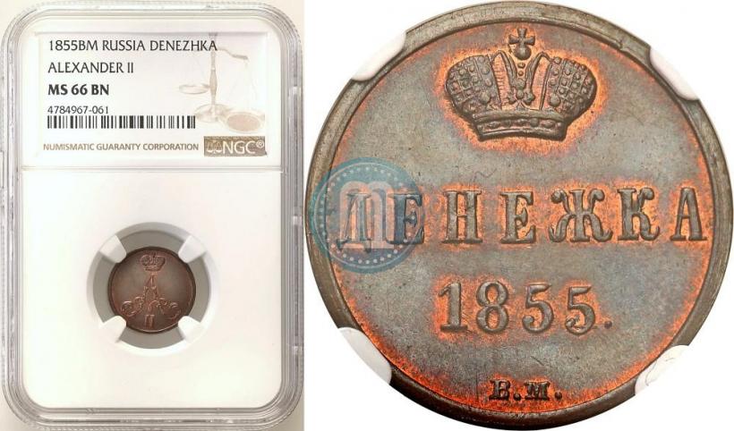 Picture Denezhka 1859 year ВМ 