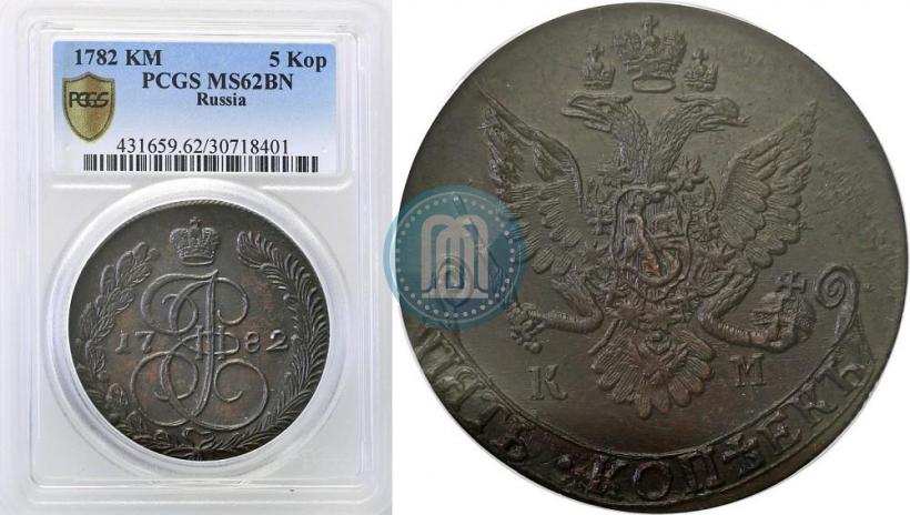 Фото 5 копеек 1782 года КМ 