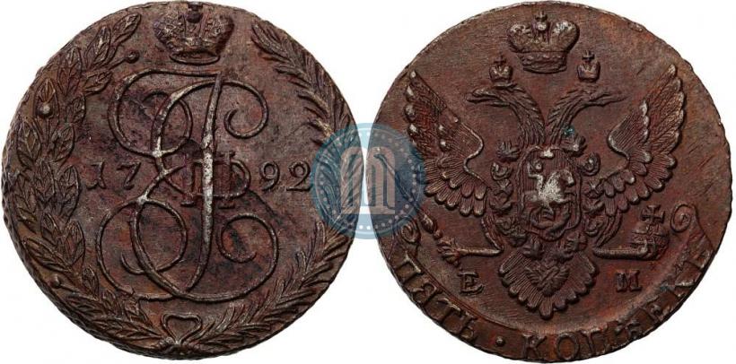 Фото 5 копеек 1792 года ЕМ 