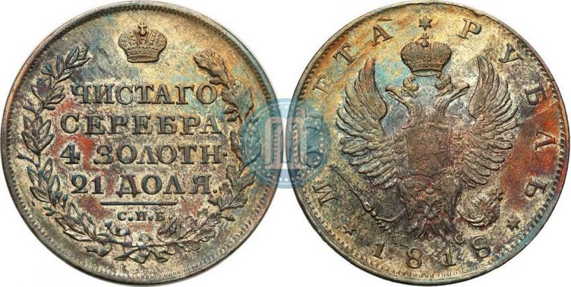 Picture 1 rouble 1818 year СПБ-ПС 