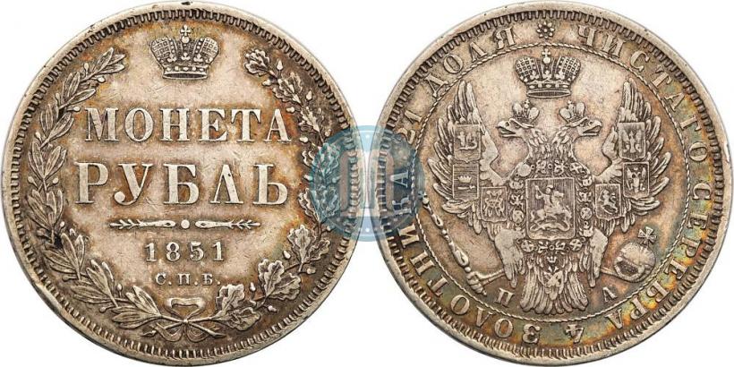 Picture 1 rouble 1851 year СПБ-ПА 