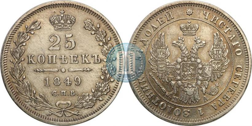 Picture 25 kopecks 1849 year СПБ-ПА 
