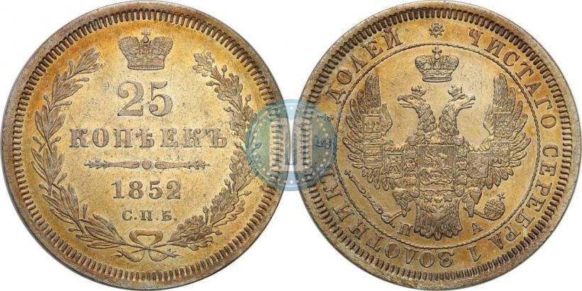 Picture 25 kopecks 1852 year СПБ-ПА 