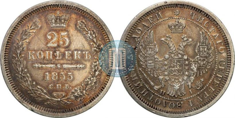Picture 25 kopecks 1855 year СПБ-HI 