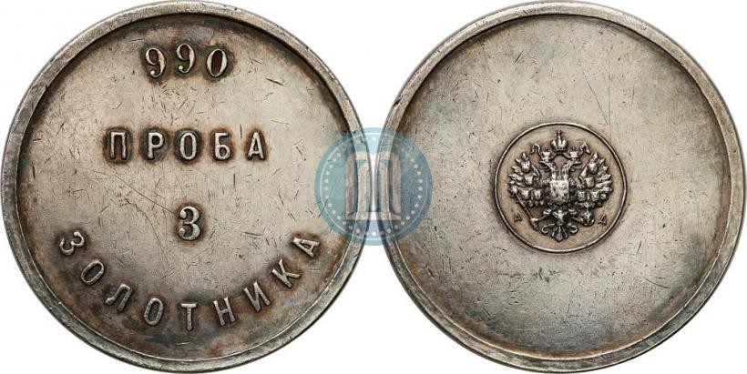 Picture 3 zolotniks 1881 year АД "Affinage ingot"