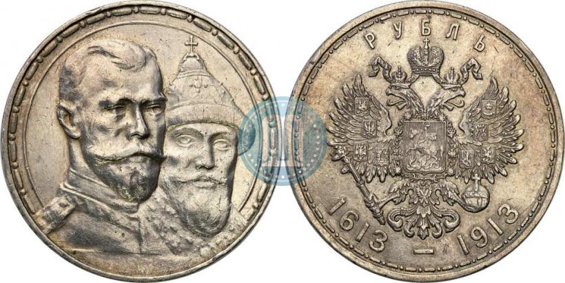 Фото 1 рубль 1913 года (ВС) "В память 300-летия дома Романовых"