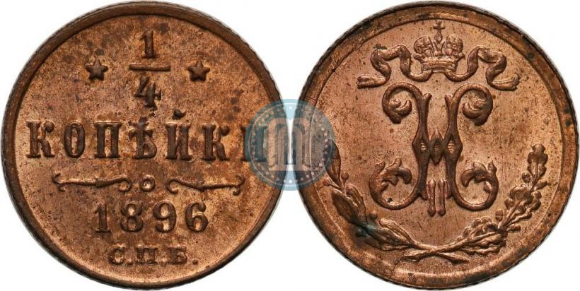 Picture 1/4 kopeck 1896 year СПБ 
