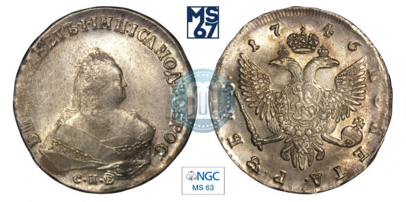 Picture 1 rouble 1746 year СПБ 