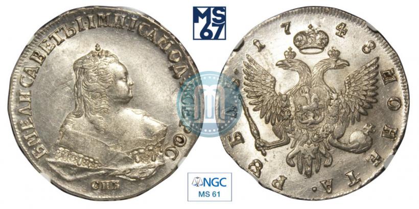 Picture 1 rouble 1748 year СПБ 