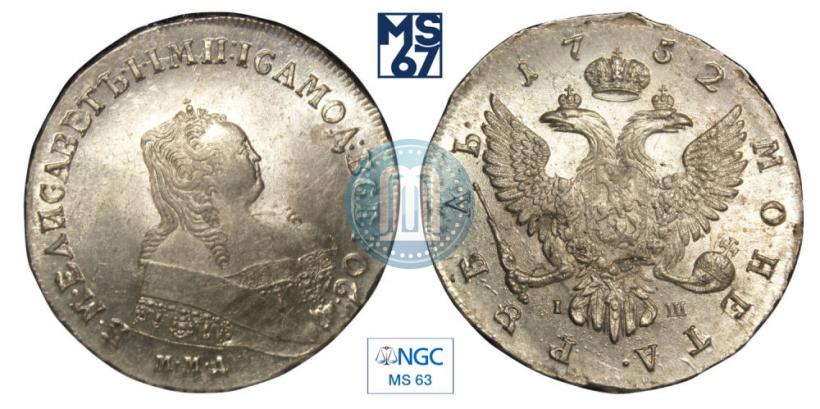 Фото 1 рубль 1752 года ММД-IШ 