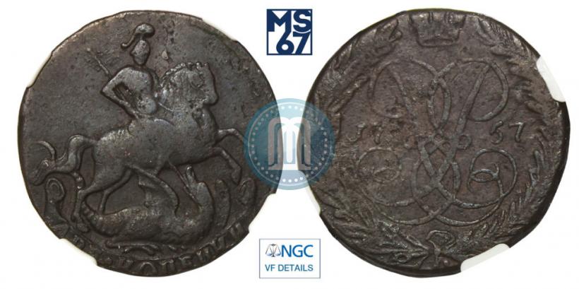 Фото 2 копейки 1757 года  "Номинал под Св. Георгием"