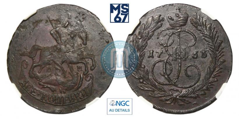 Фото 2 копейки 1763 года ММ 