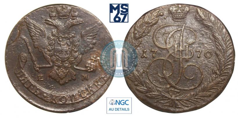 Фото 5 копеек 1770 года ЕМ 