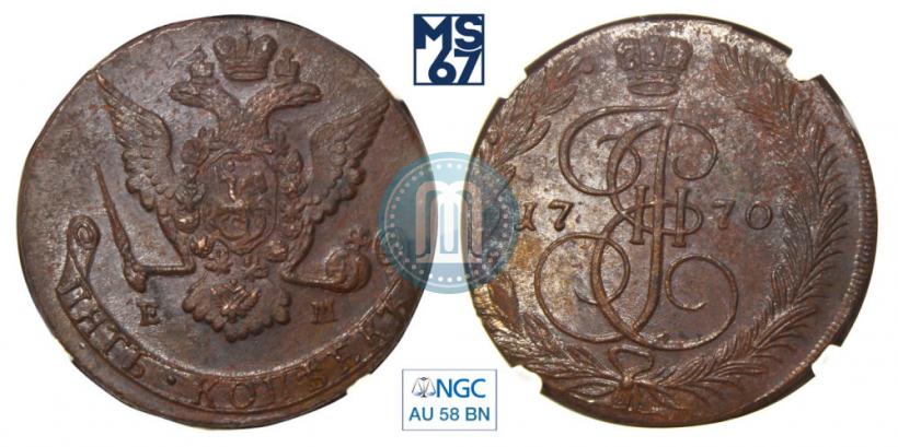 Фото 5 копеек 1770 года ЕМ 