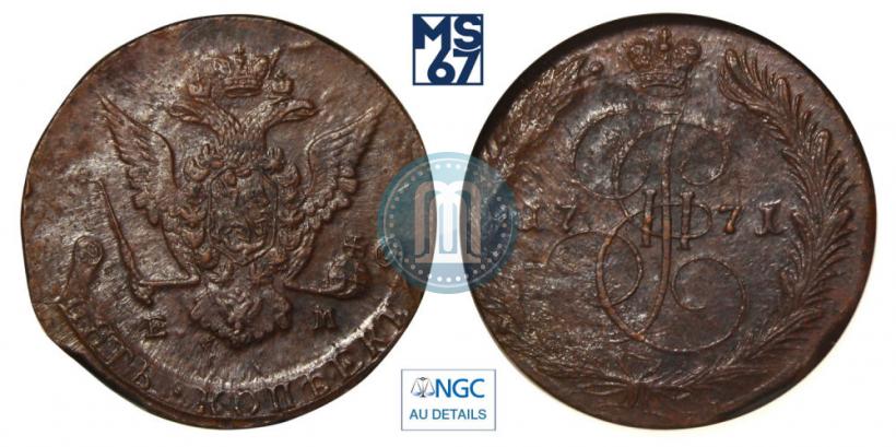Фото 5 копеек 1771 года ЕМ 